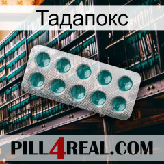 Тадапокс dapoxetine1